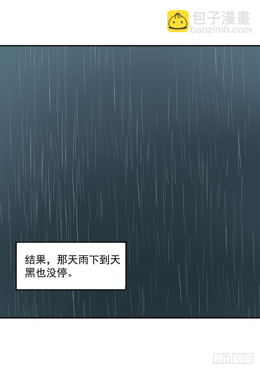 《左手牵右手》雨夜 第37页