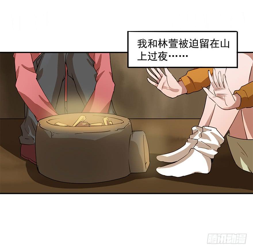 《左手牵右手》雨夜 第38页