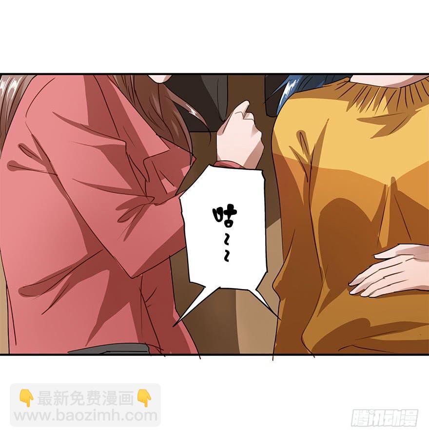 《左手牵右手》雨夜 第39页