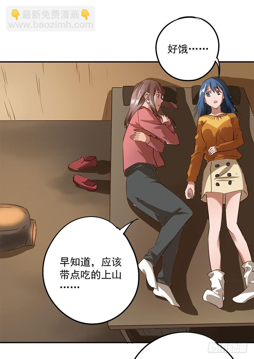 《左手牵右手》雨夜 第40页