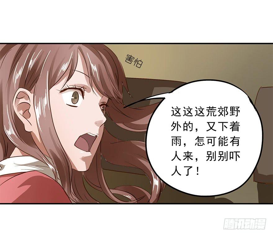 《左手牵右手》雨夜 第42页