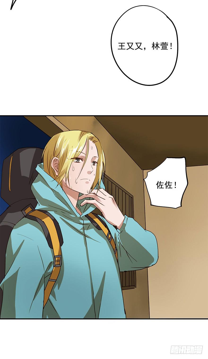 《左手牵右手》雨夜 第49页