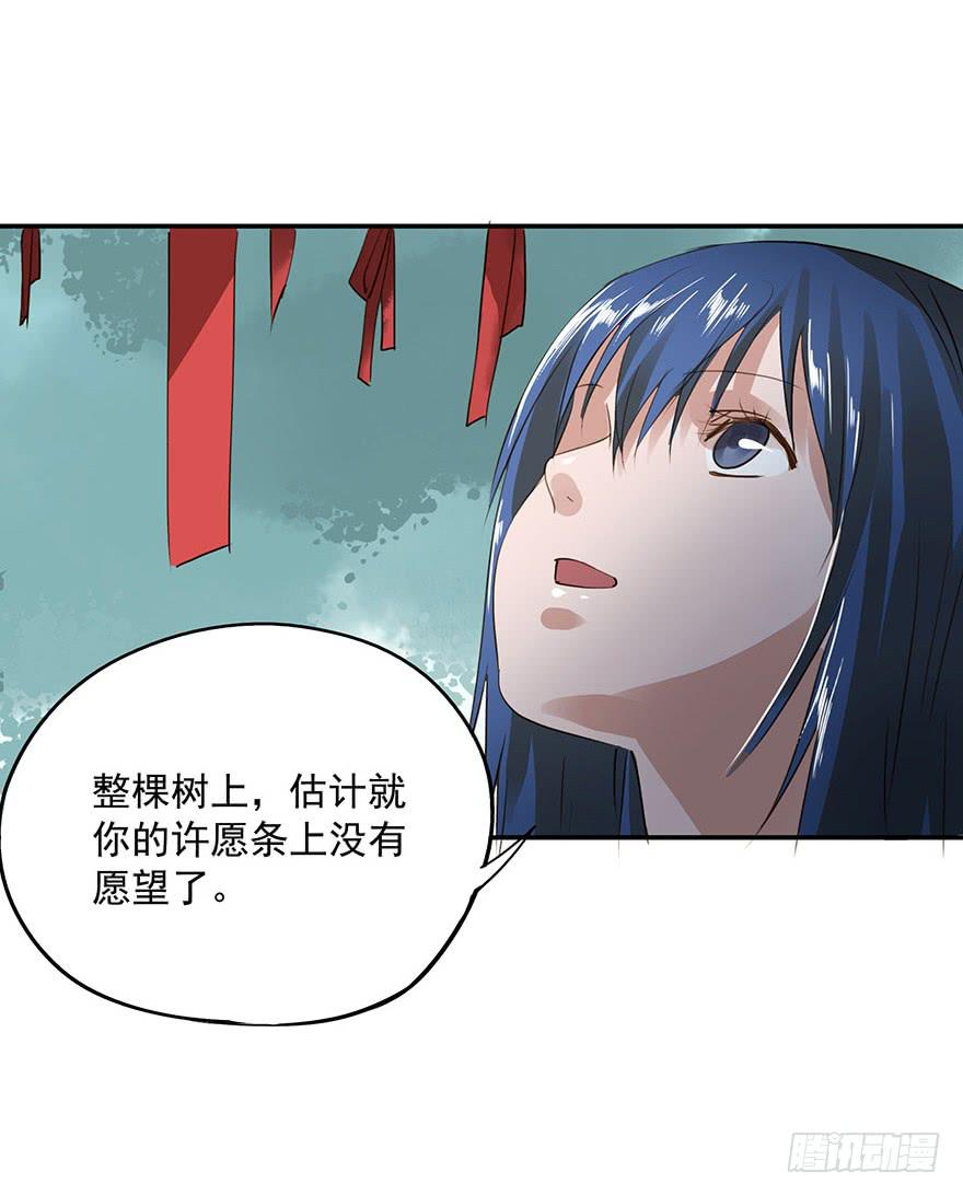 《左手牵右手》雨夜 第4页