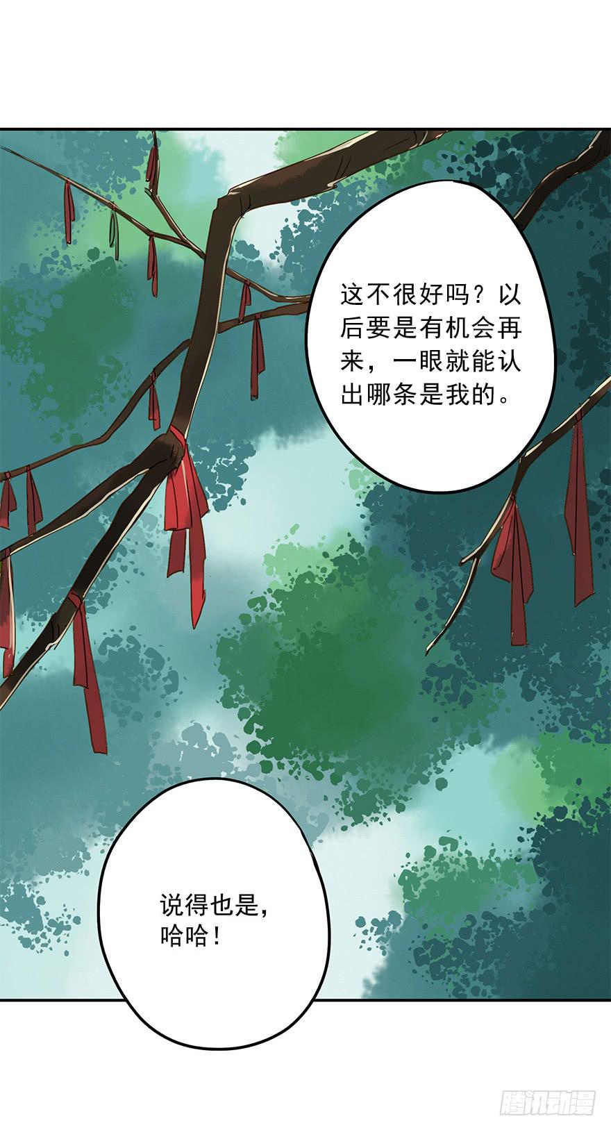 《左手牵右手》雨夜 第5页