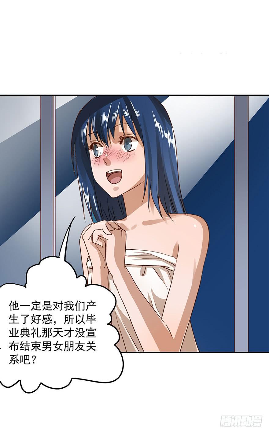 《左手牵右手》套路 第20页