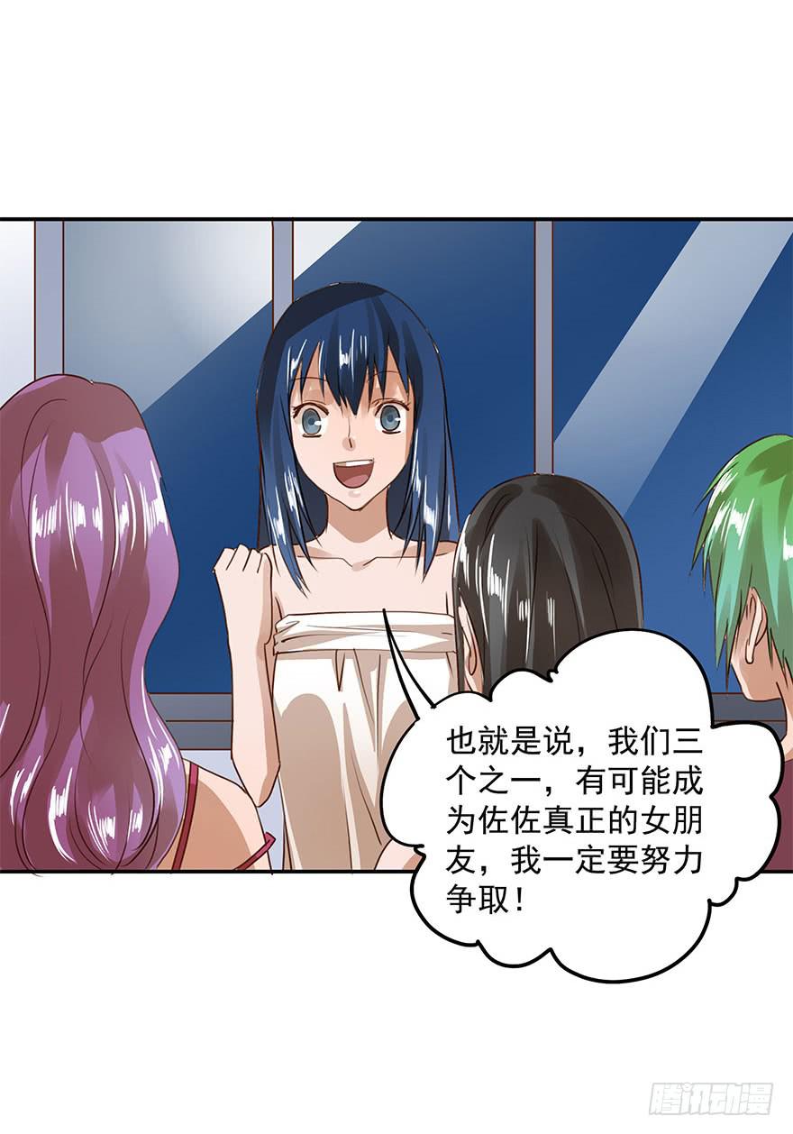 《左手牵右手》套路 第21页