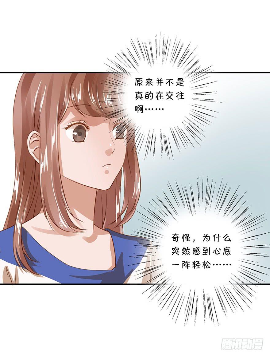 《左手牵右手》套路 第22页