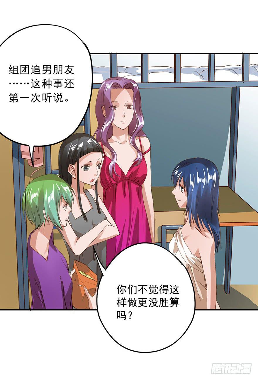 《左手牵右手》套路 第23页