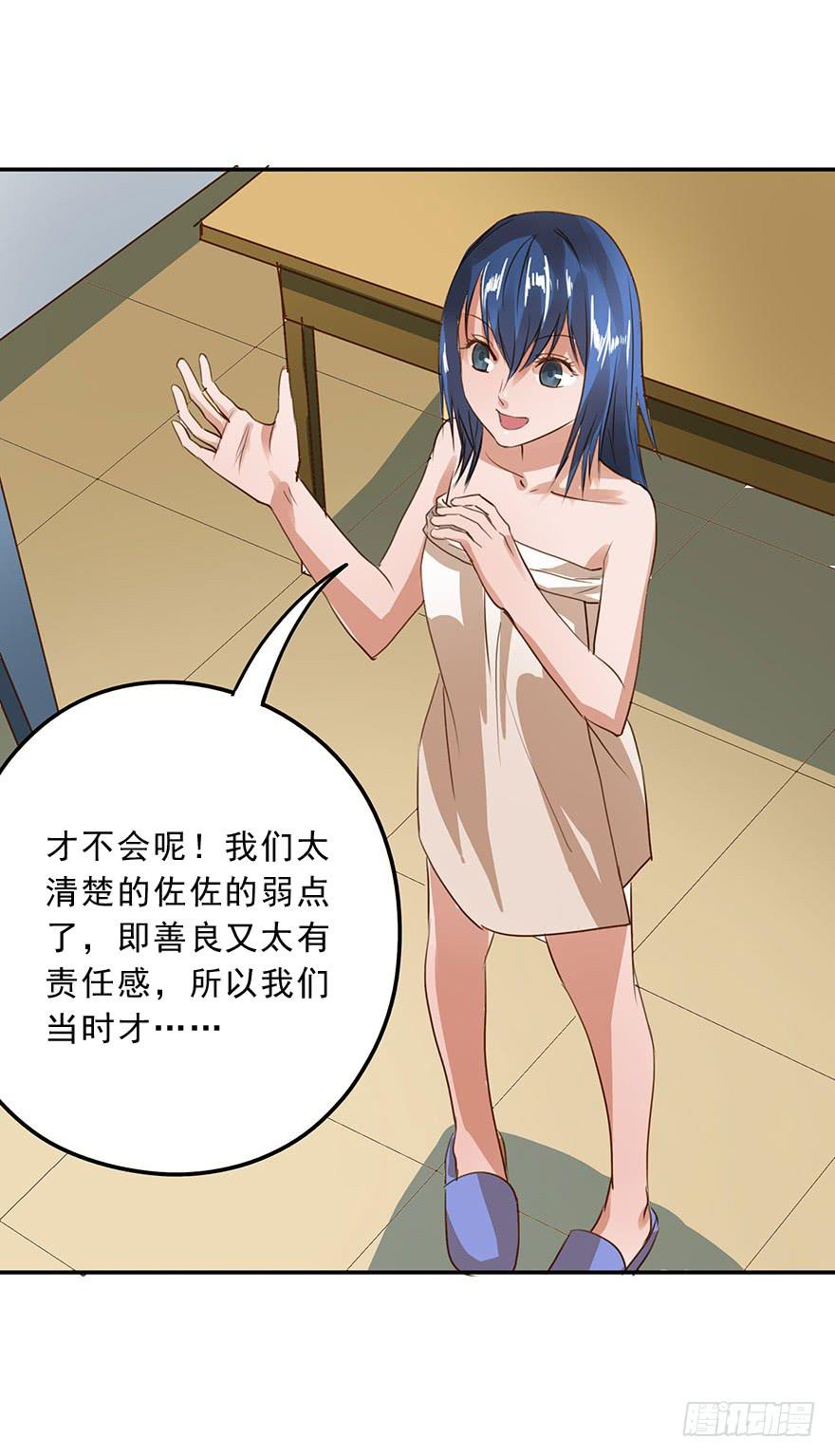 《左手牵右手》套路 第24页