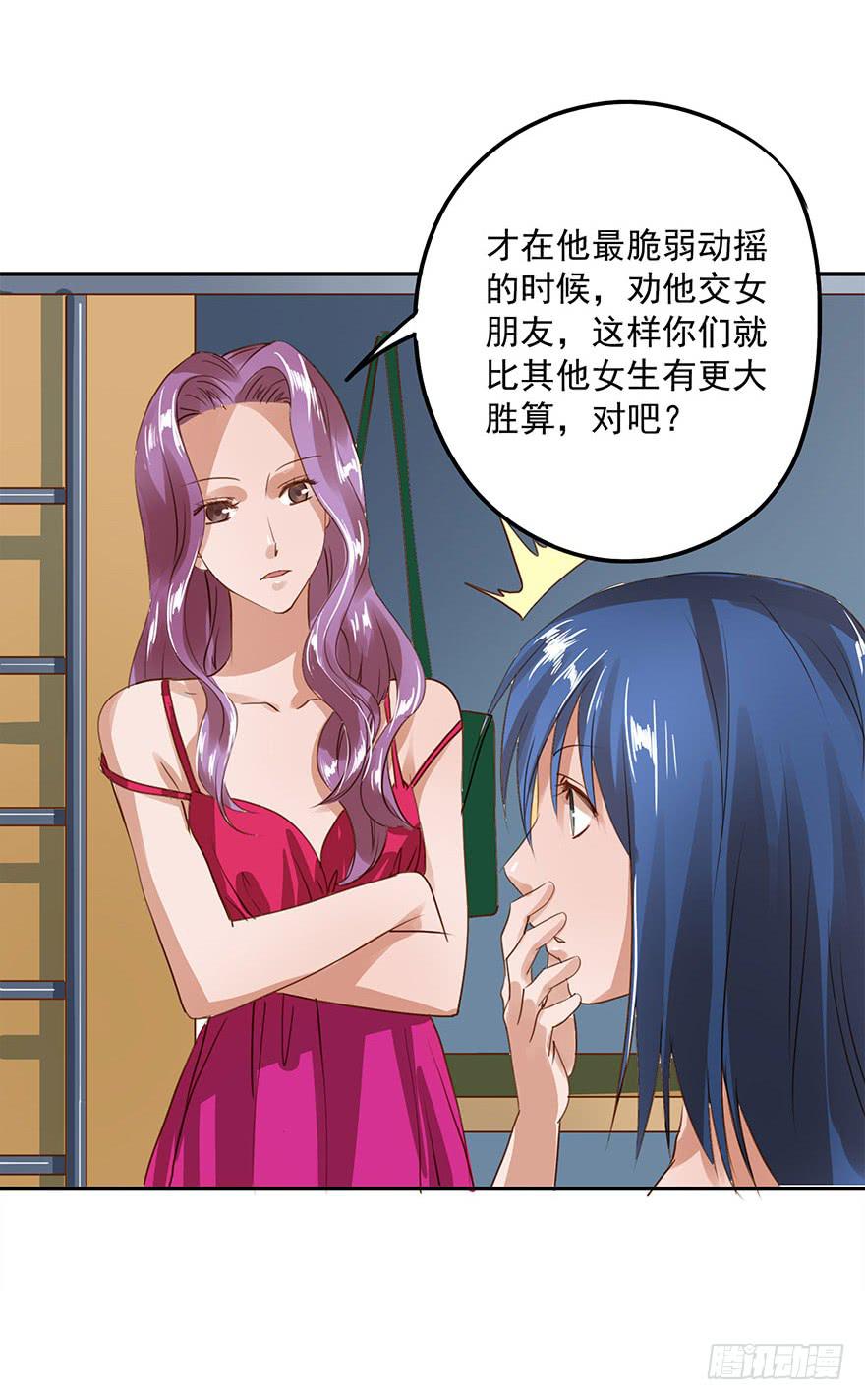 《左手牵右手》套路 第26页