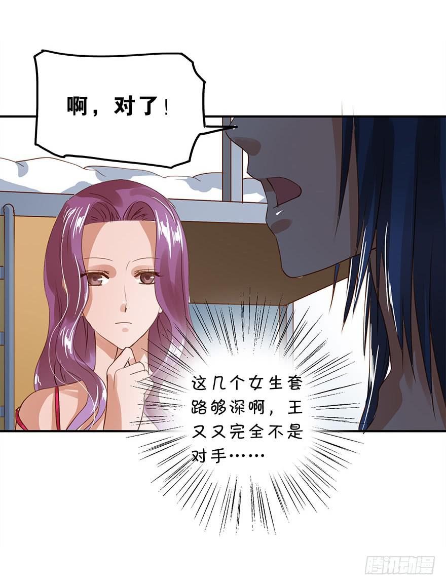 《左手牵右手》套路 第29页