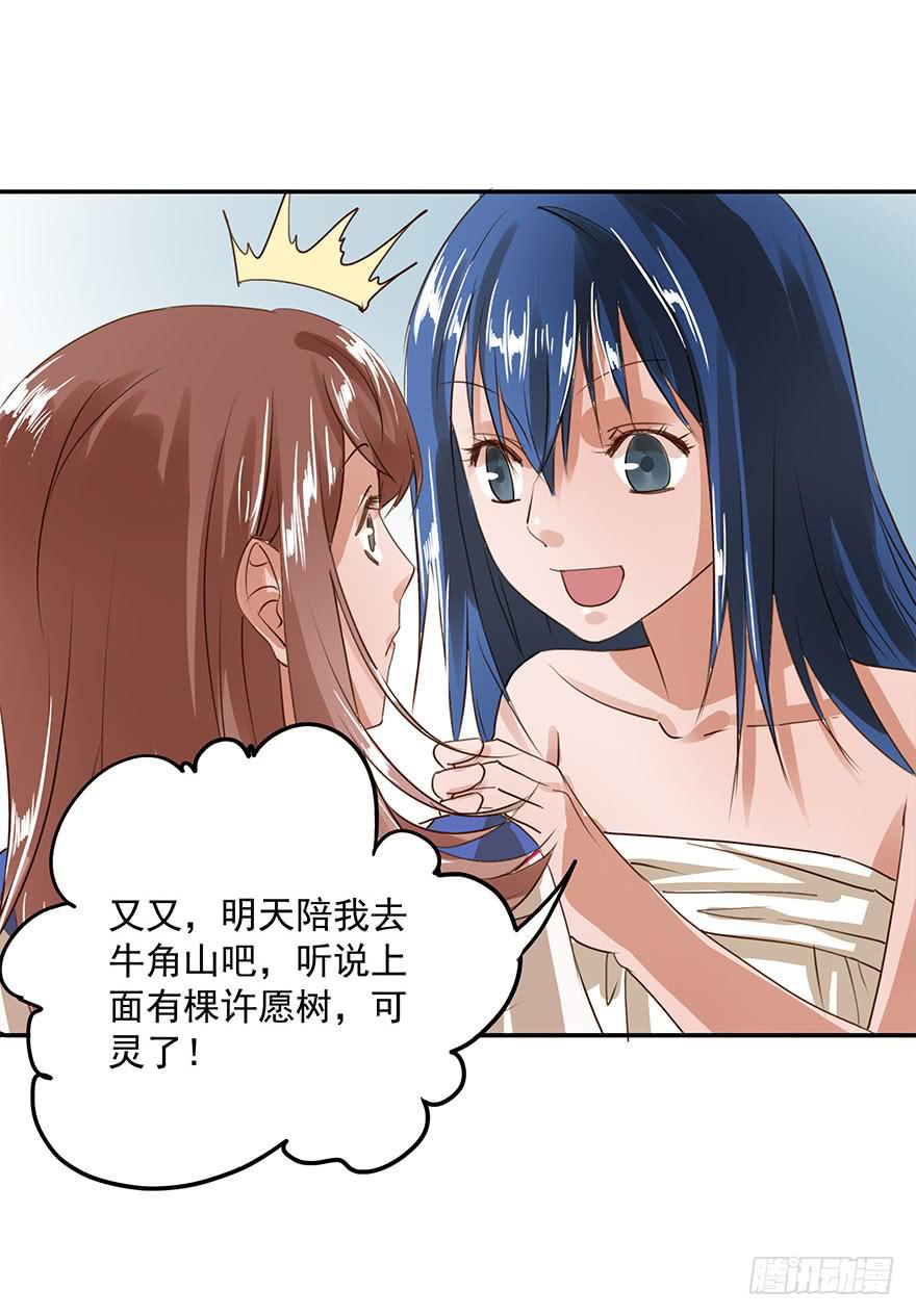 《左手牵右手》套路 第30页