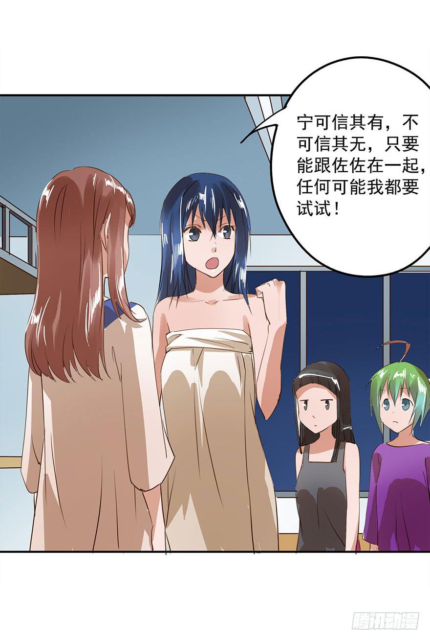 《左手牵右手》套路 第32页
