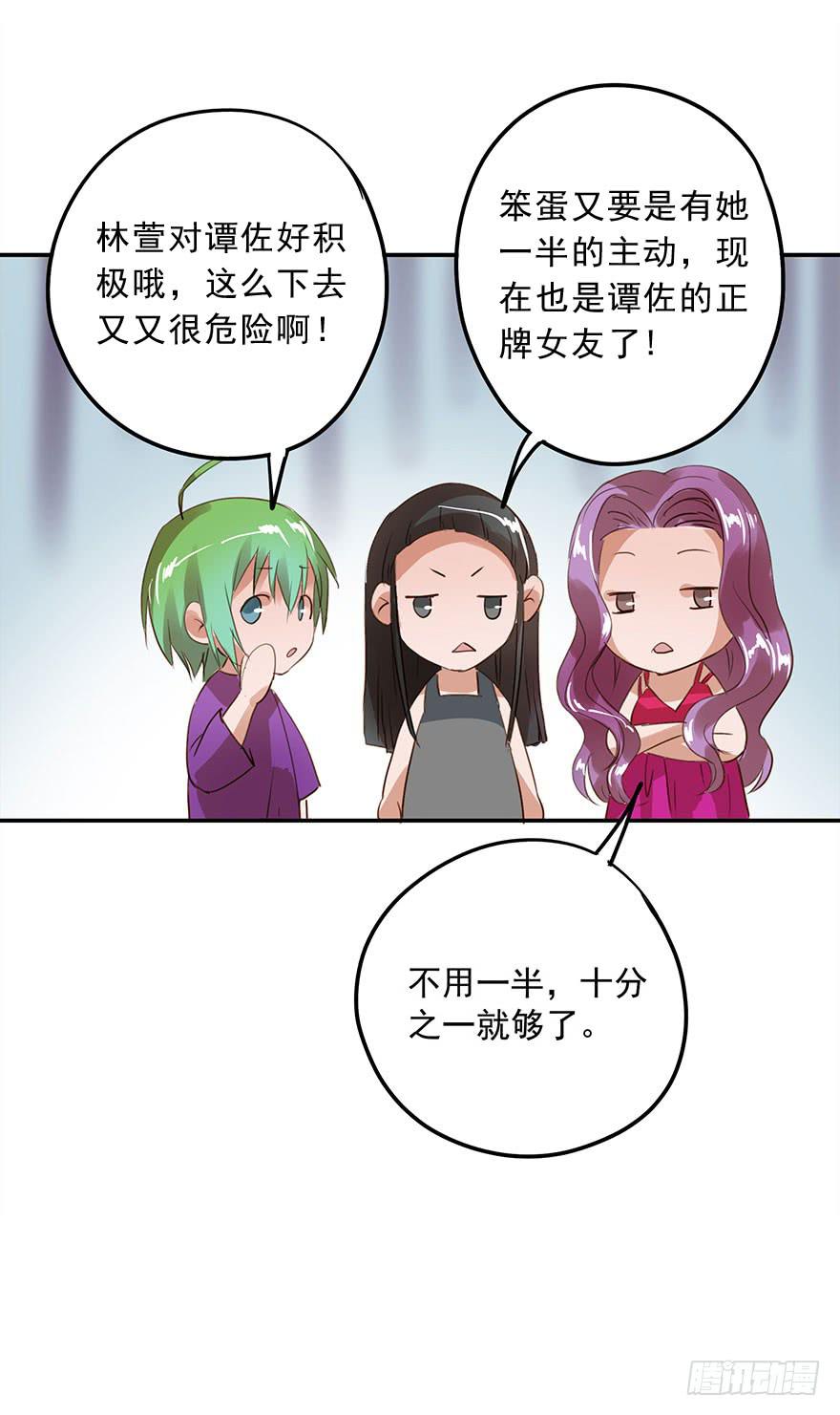 《左手牵右手》套路 第33页