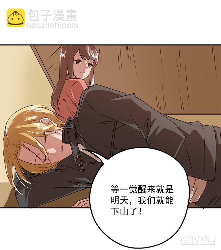 《左手牵右手》唯一主义 第14页