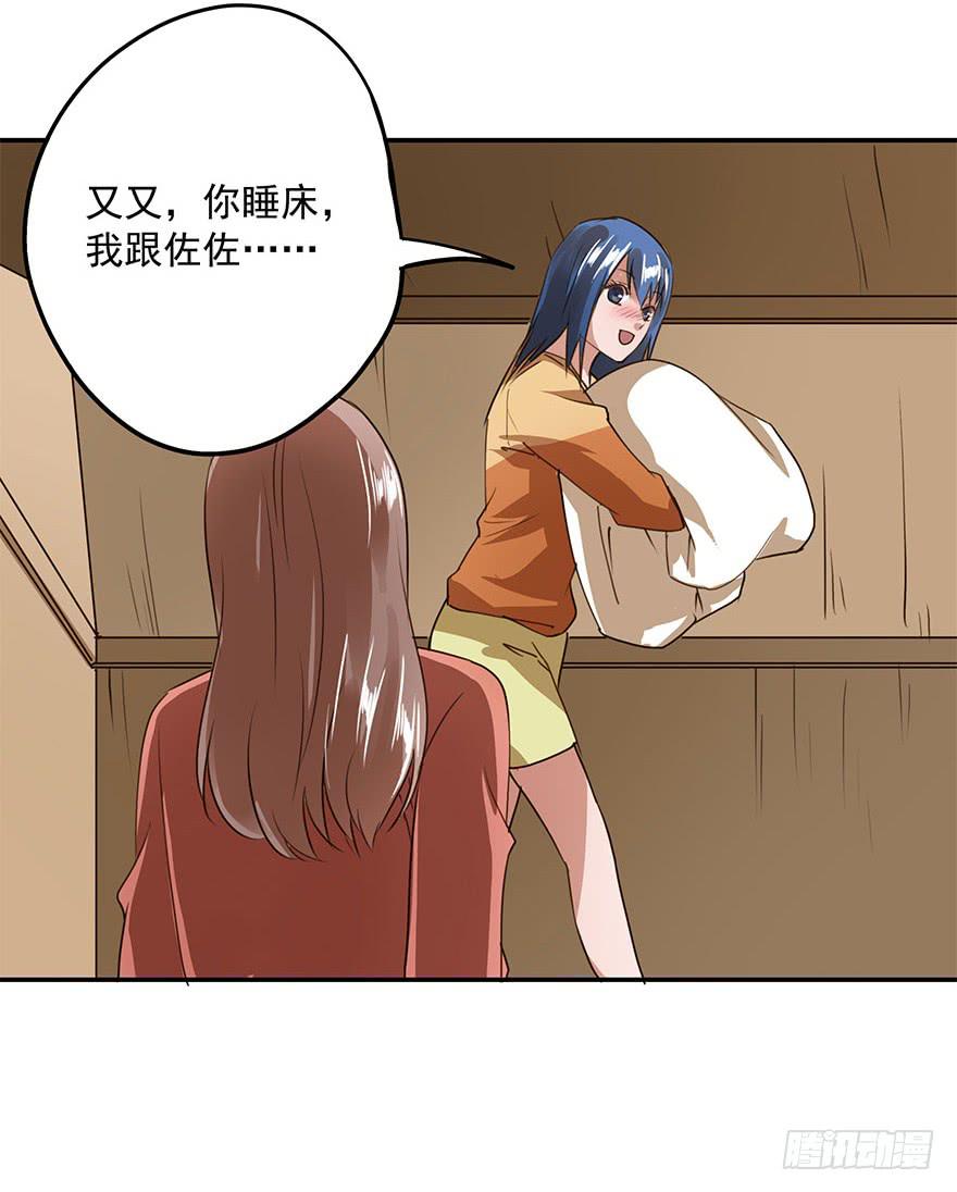 《左手牵右手》唯一主义 第15页