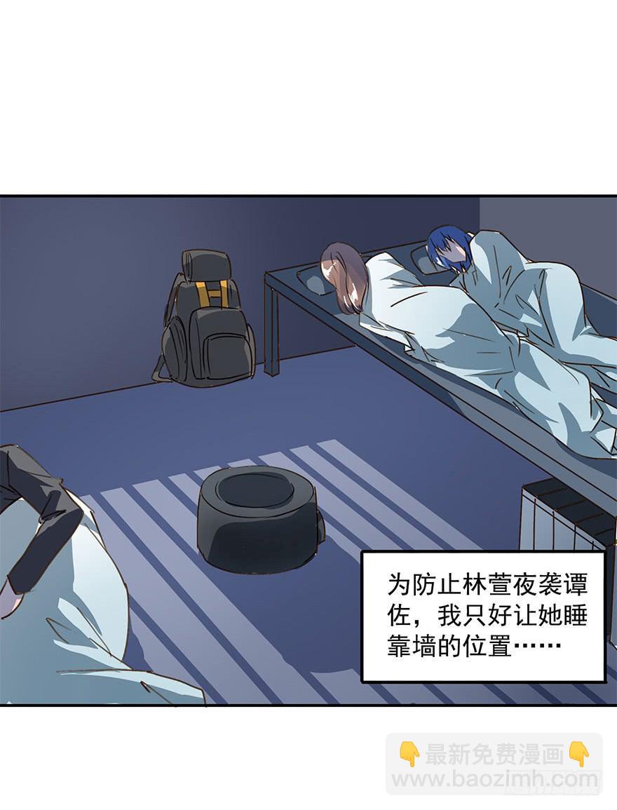 《左手牵右手》唯一主义 第18页