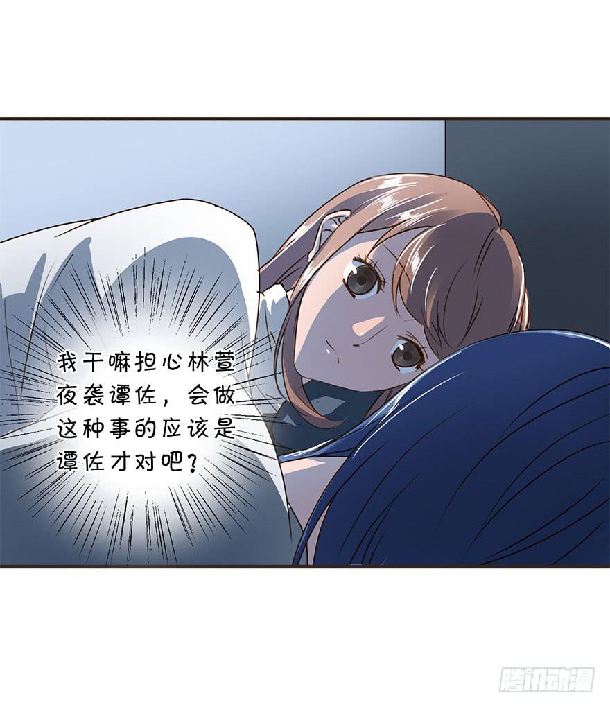 《左手牵右手》唯一主义 第19页