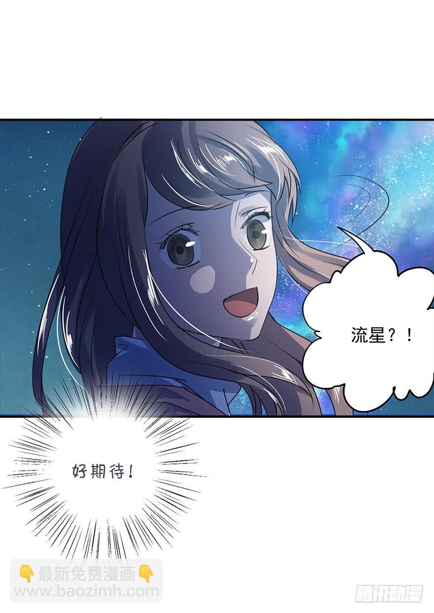 《左手牵右手》唯一主义 第29页