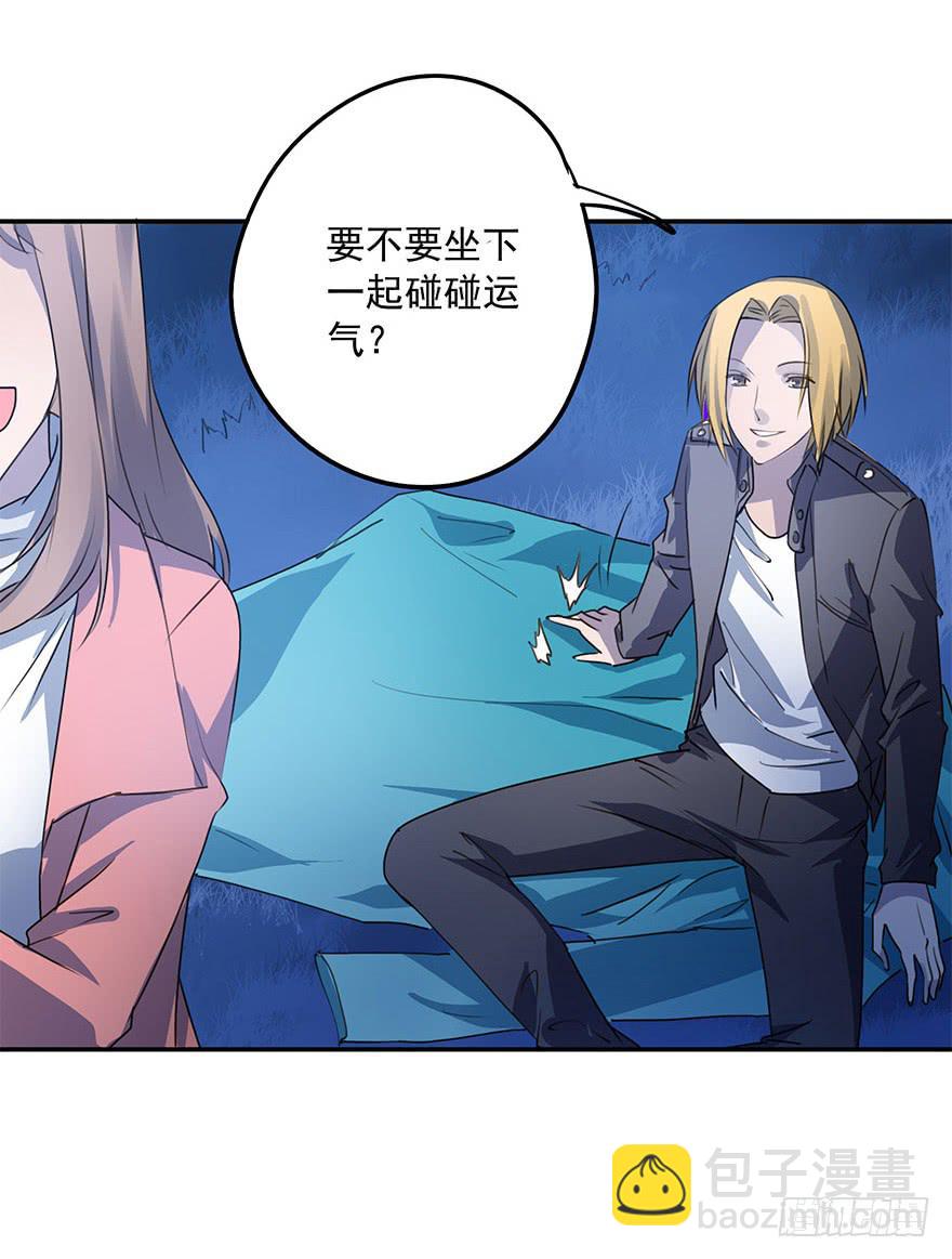 《左手牵右手》唯一主义 第30页
