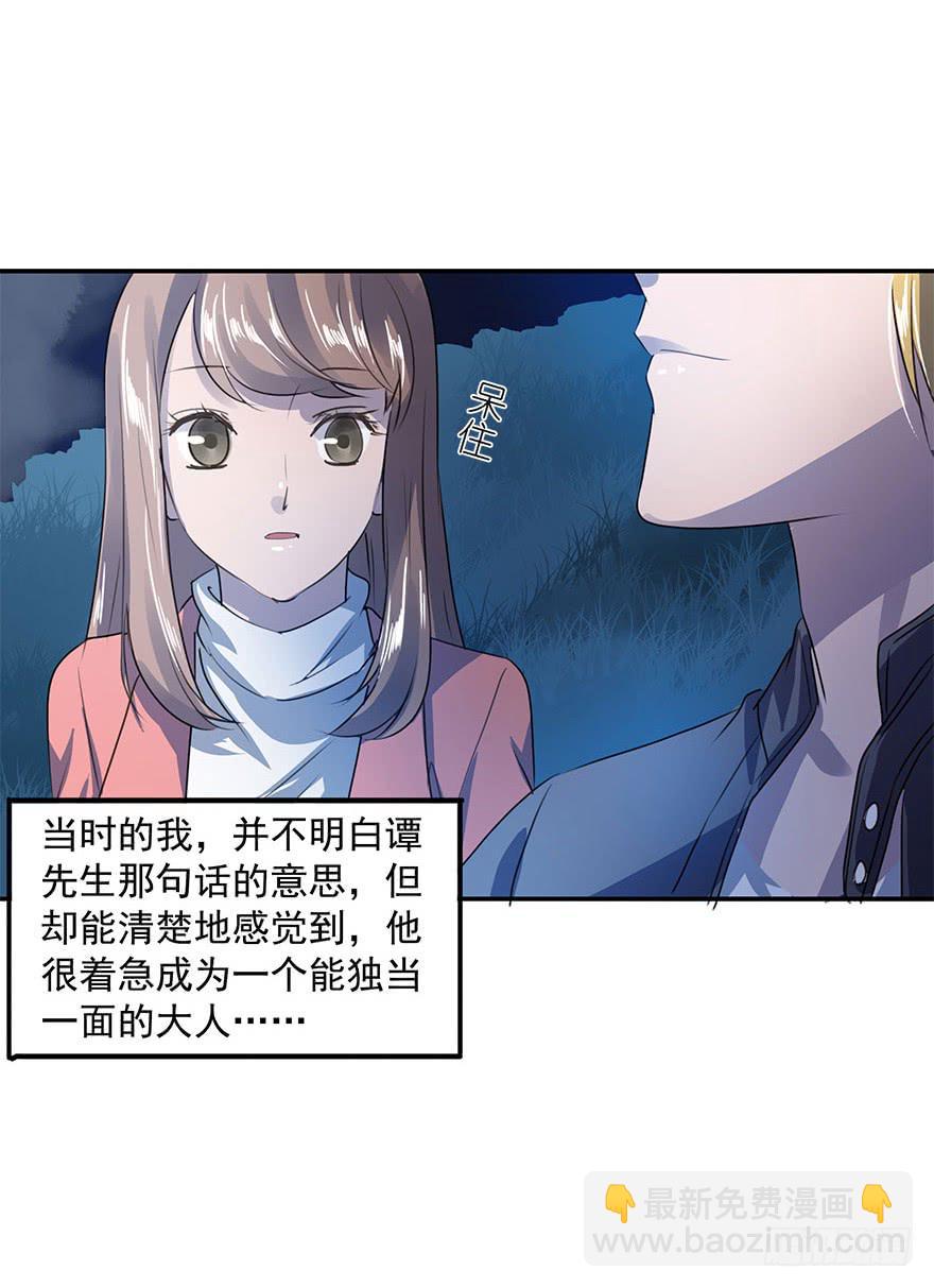 《左手牵右手》唯一主义 第39页