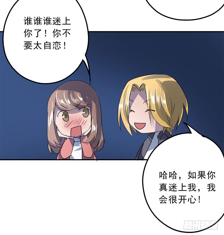 《左手牵右手》唯一主义 第41页