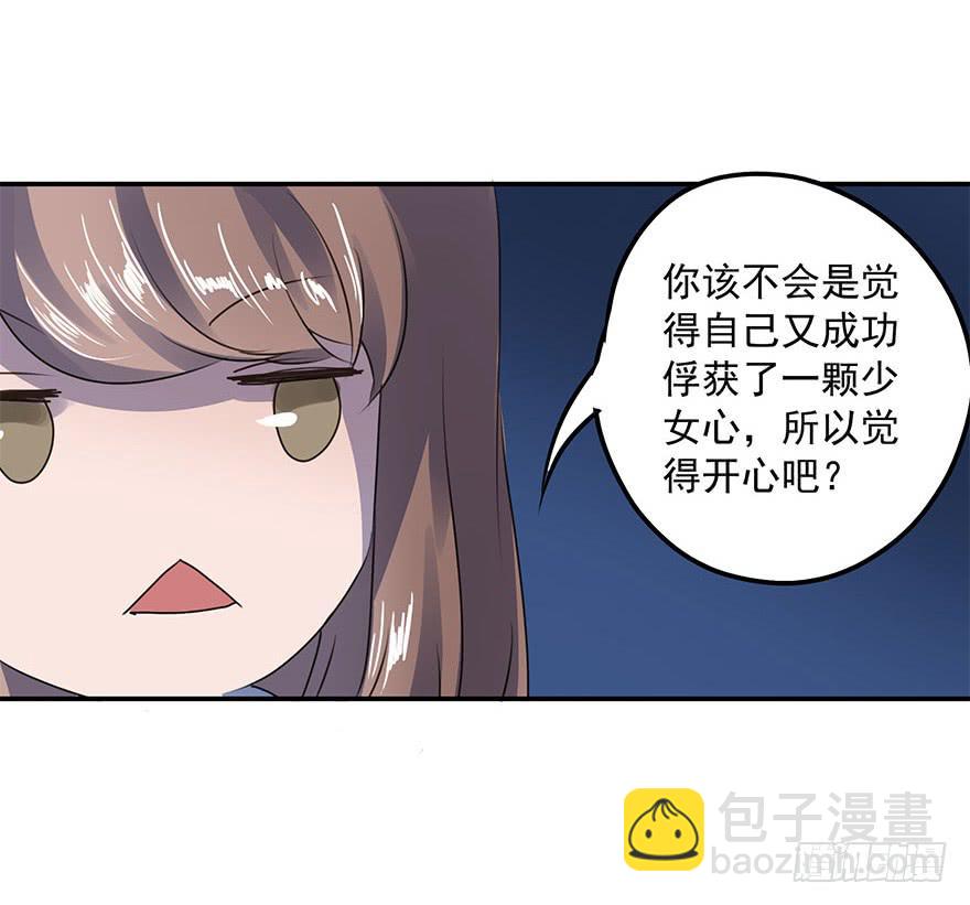 《左手牵右手》唯一主义 第43页