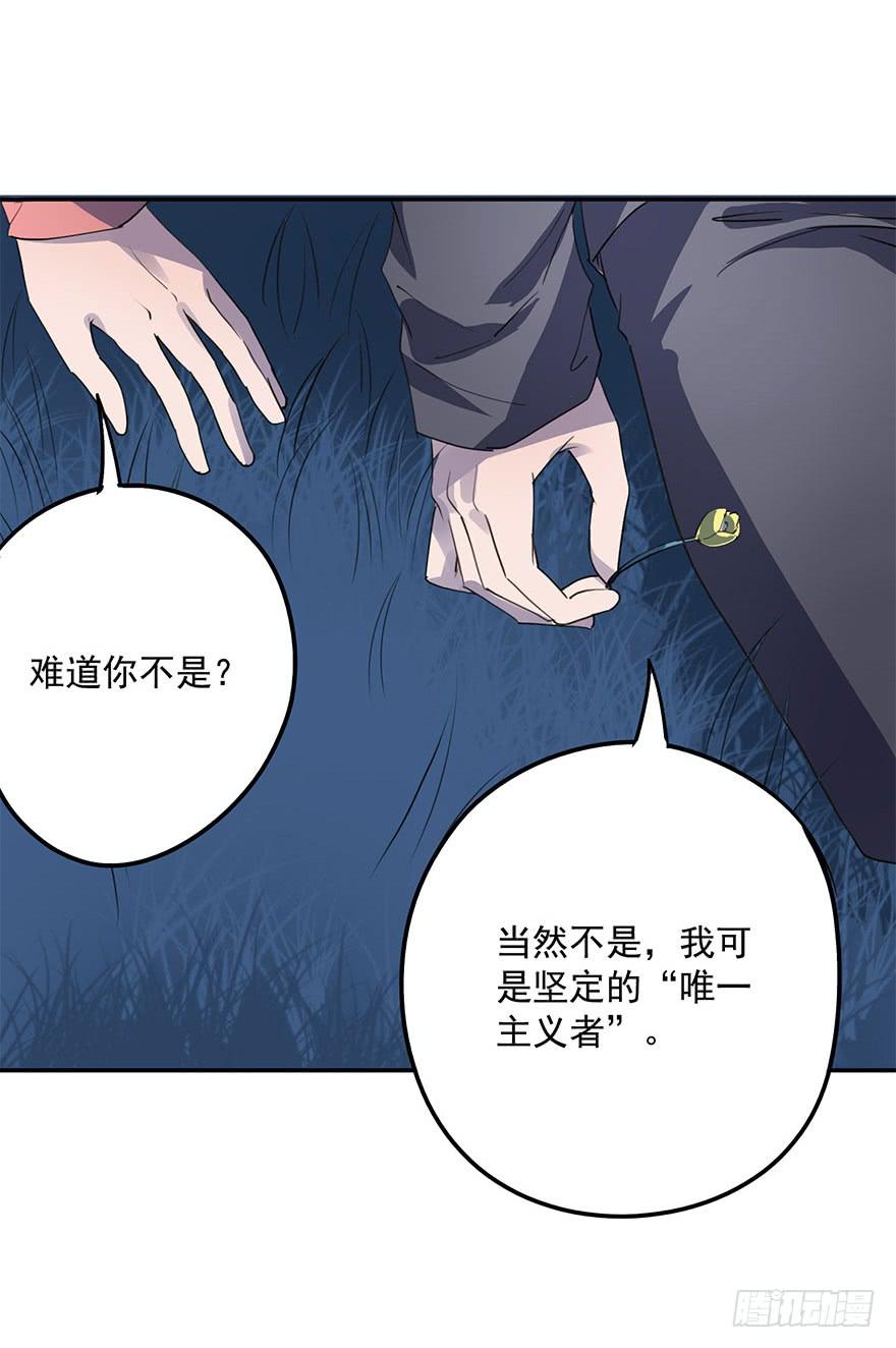 《左手牵右手》唯一主义 第45页