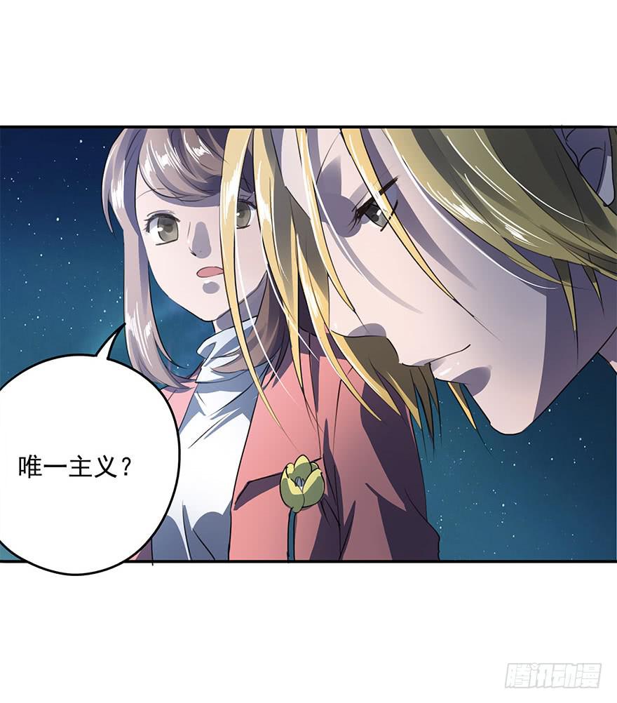 《左手牵右手》唯一主义 第46页