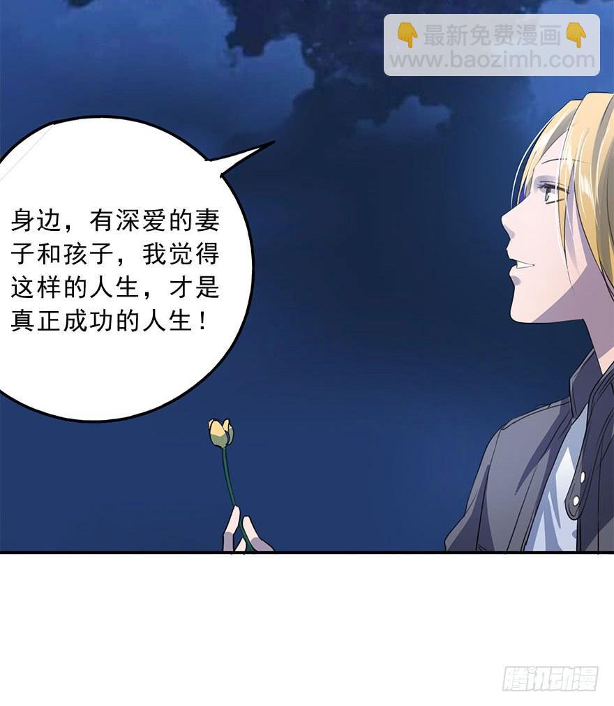 《左手牵右手》唯一主义 第49页