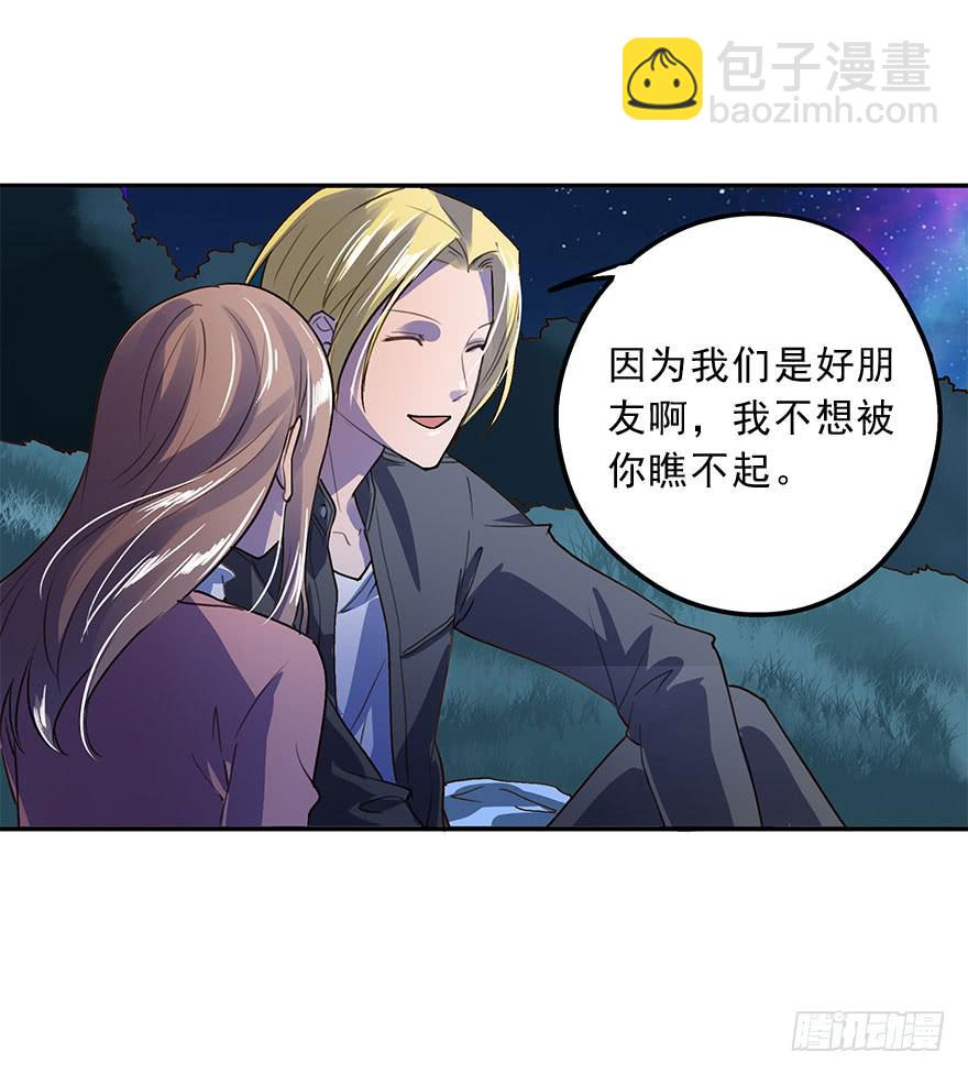 《左手牵右手》KISS 第10页