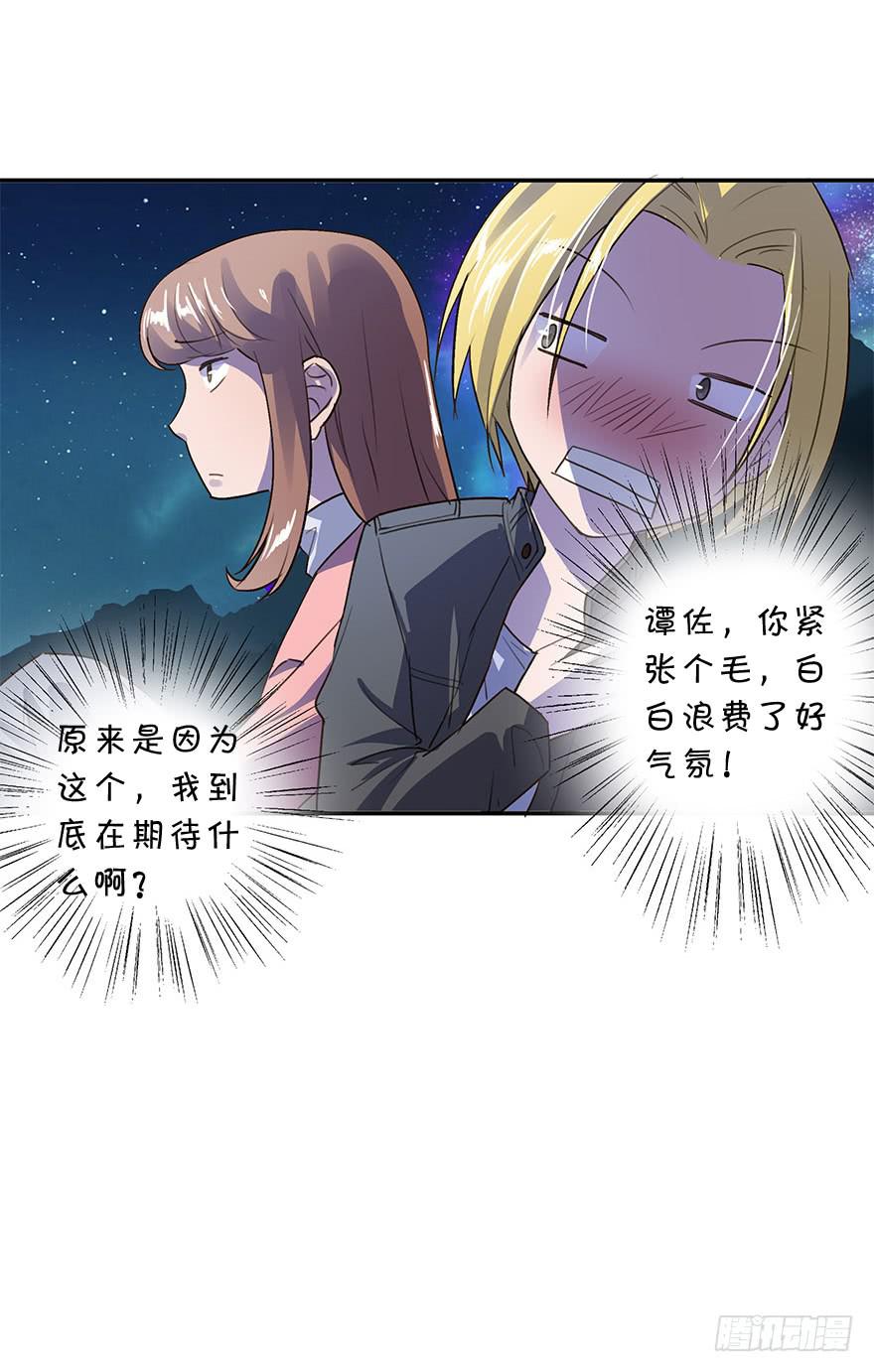 《左手牵右手》KISS 第11页