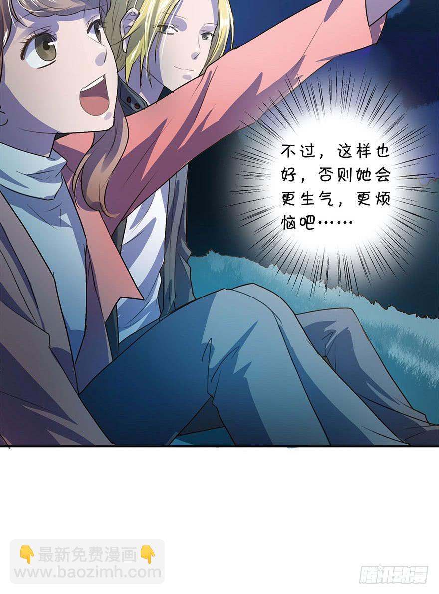 《左手牵右手》KISS 第14页