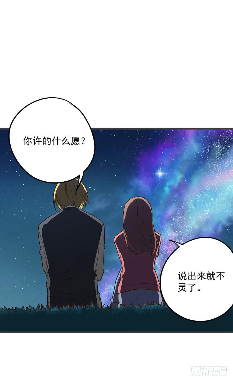 《左手牵右手》KISS 第15页