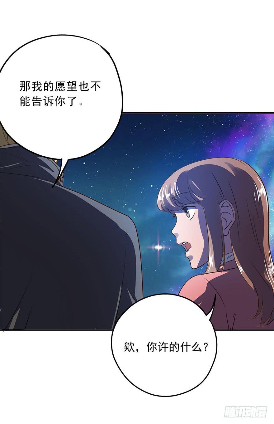 《左手牵右手》KISS 第16页