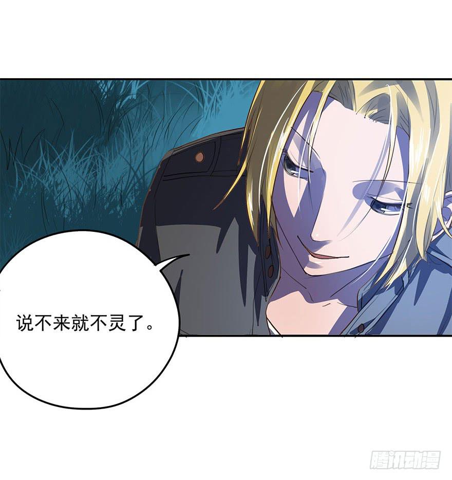 《左手牵右手》KISS 第17页