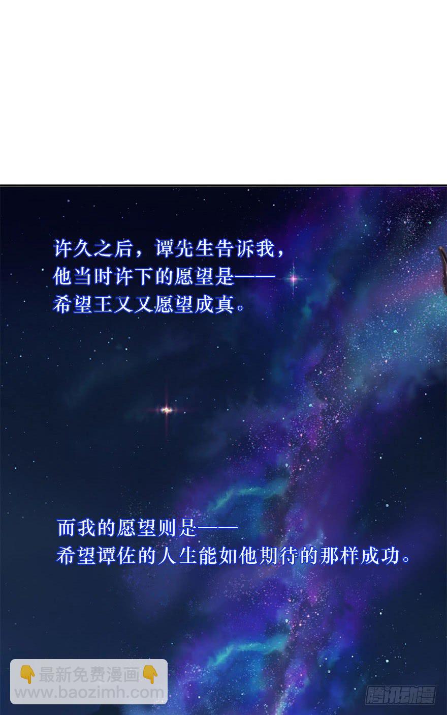 《左手牵右手》KISS 第20页