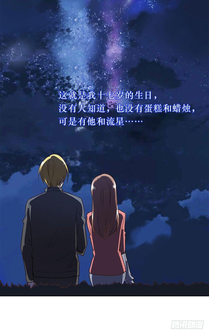 《左手牵右手》KISS 第21页