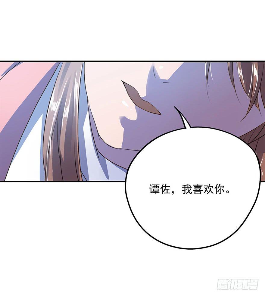 《左手牵右手》KISS 第24页