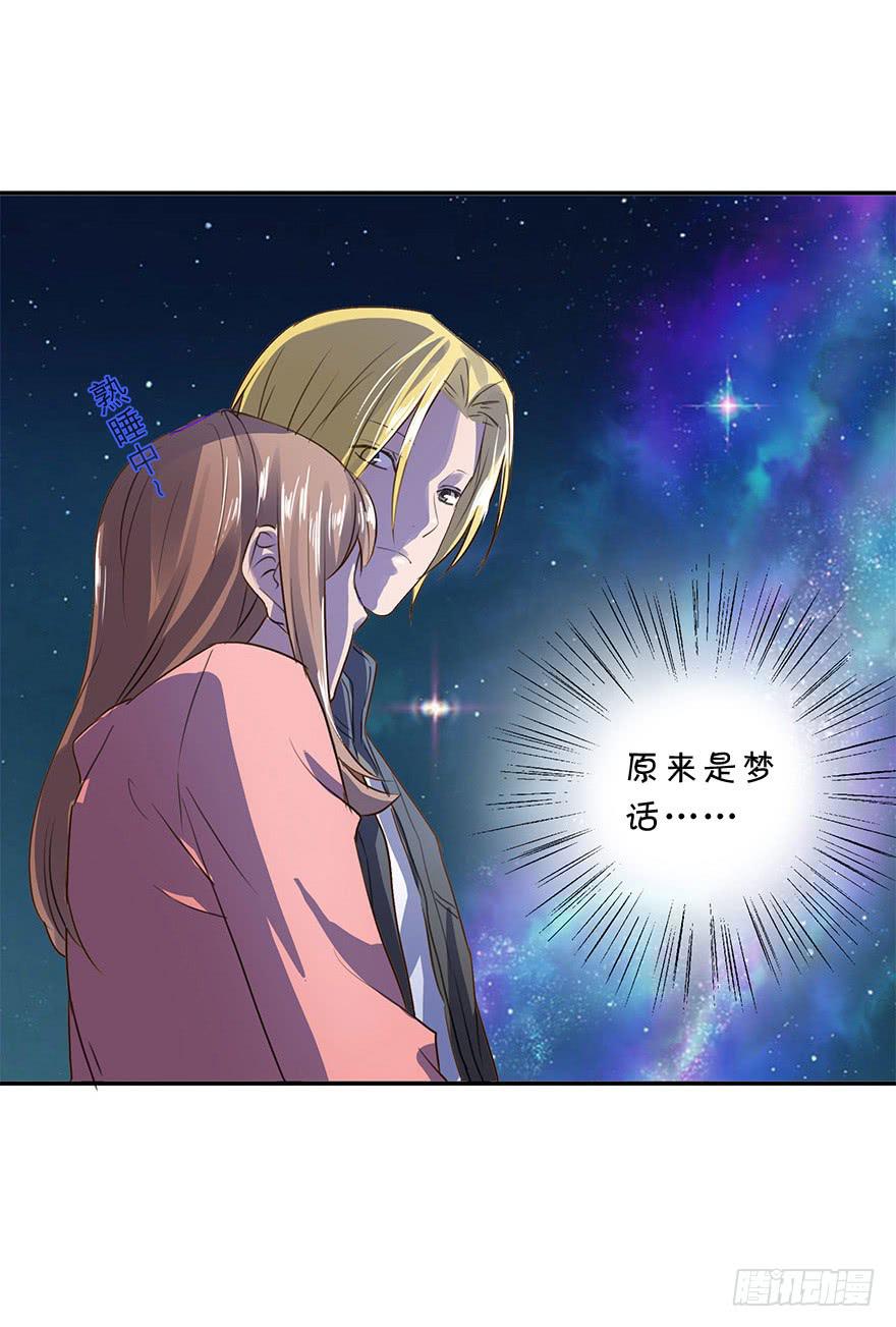 《左手牵右手》KISS 第26页