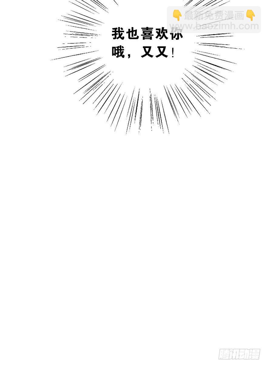 《左手牵右手》KISS 第31页