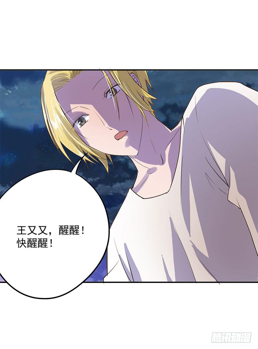《左手牵右手》KISS 第33页