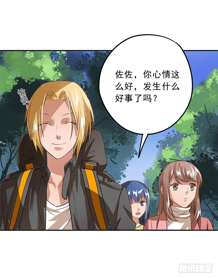 《左手牵右手》KISS 第45页