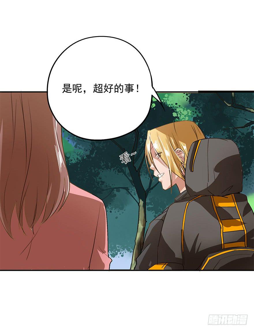 《左手牵右手》KISS 第46页