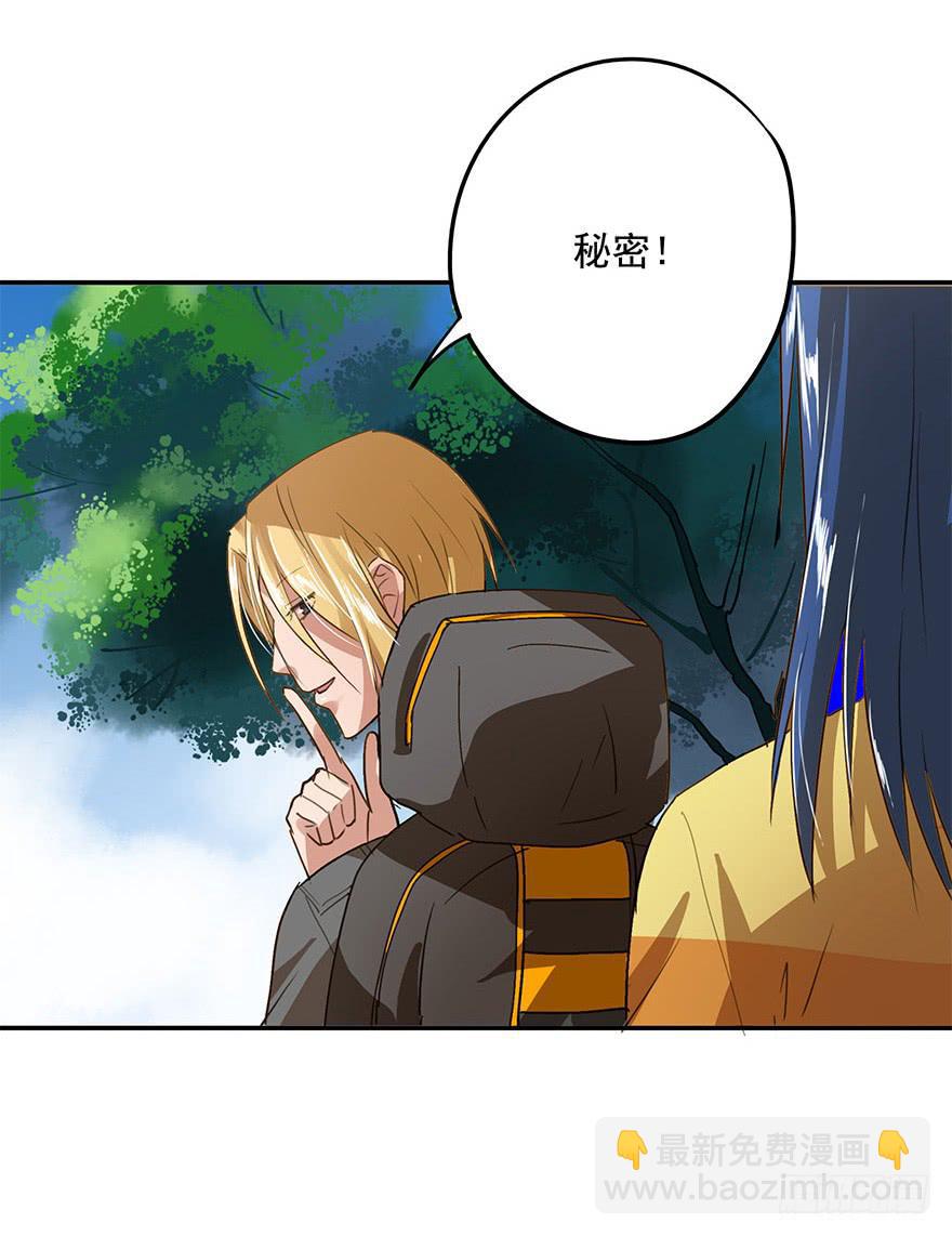 《左手牵右手》KISS 第49页