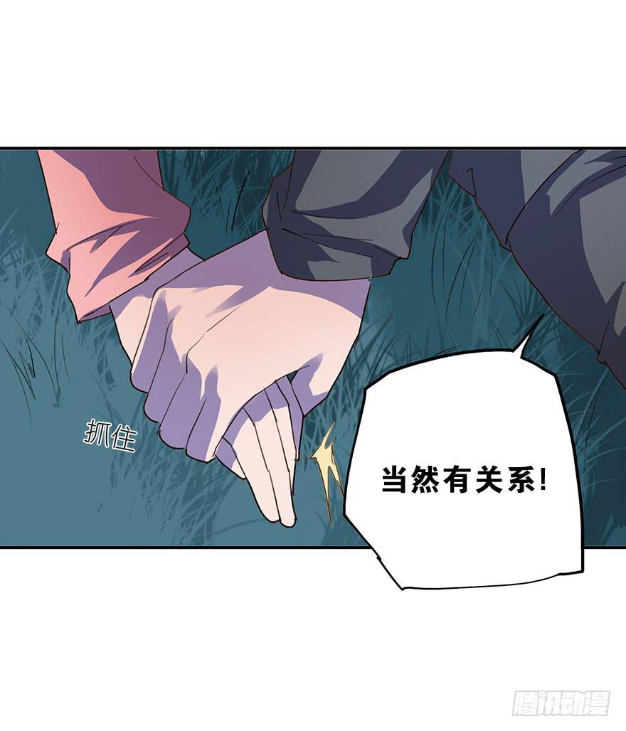 《左手牵右手》KISS 第5页