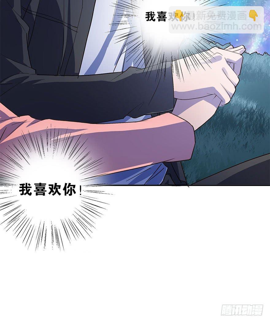 《左手牵右手》KISS 第7页