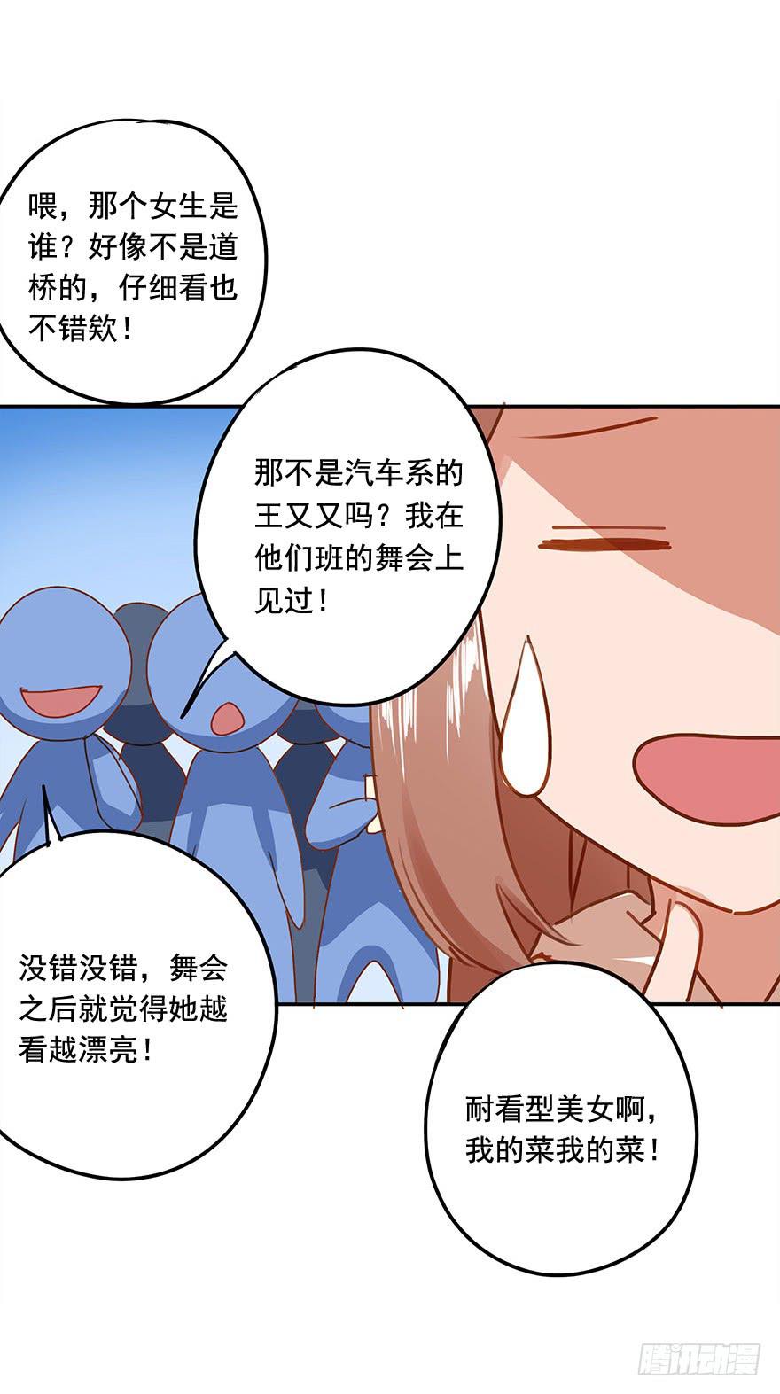 《左手牵右手》为难 第16页