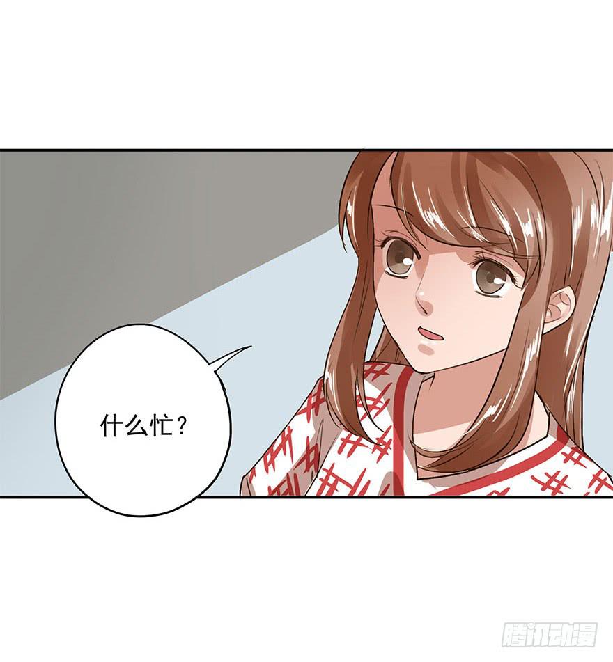 《左手牵右手》我有话对你说 第11页