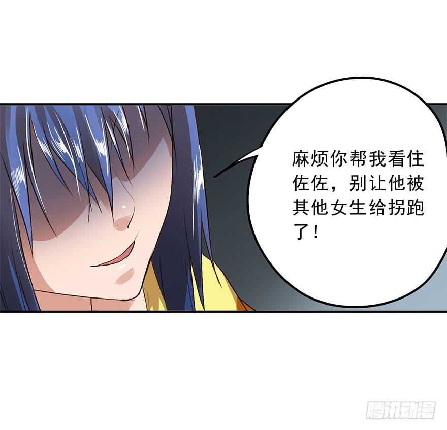 《左手牵右手》我有话对你说 第12页
